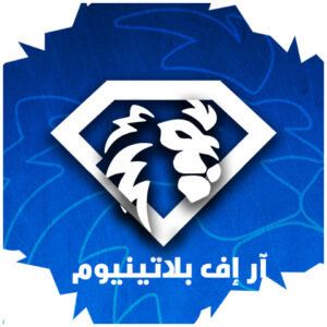 باقة آر إف بلاتينيوم
