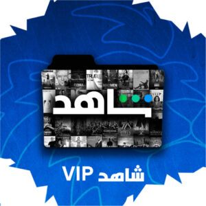باقة شاهد
