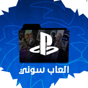 العاب سوني