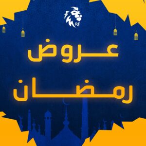 عروض يوم التأسيس ورمضان🌙